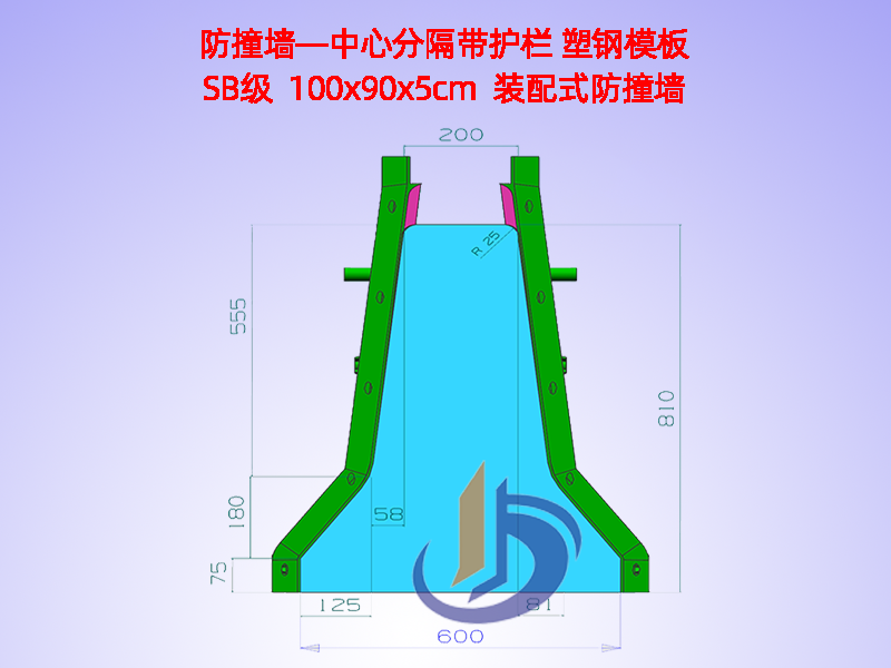 中心隔离带模板、中分带H81cm