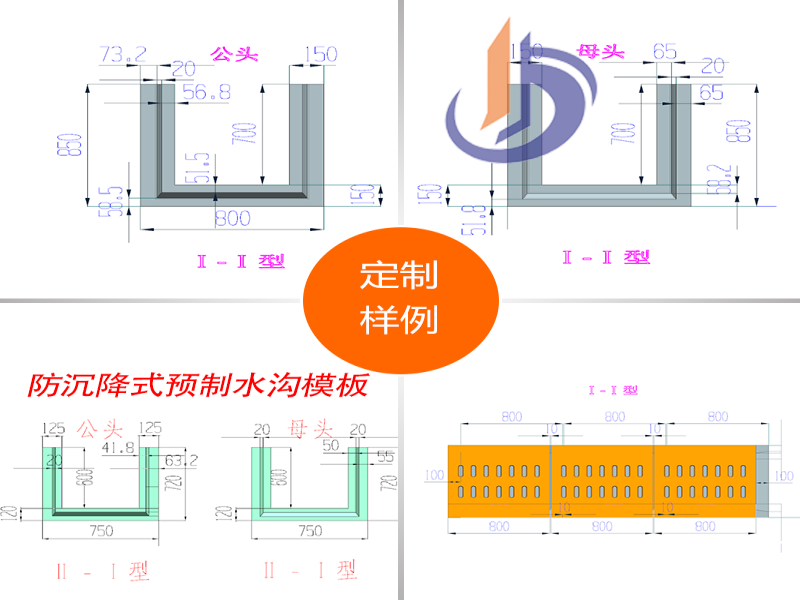 预制水沟模板 公母头水沟模 水沟现浇模具、塑钢模板