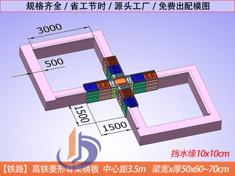 菱形网格梁护坡