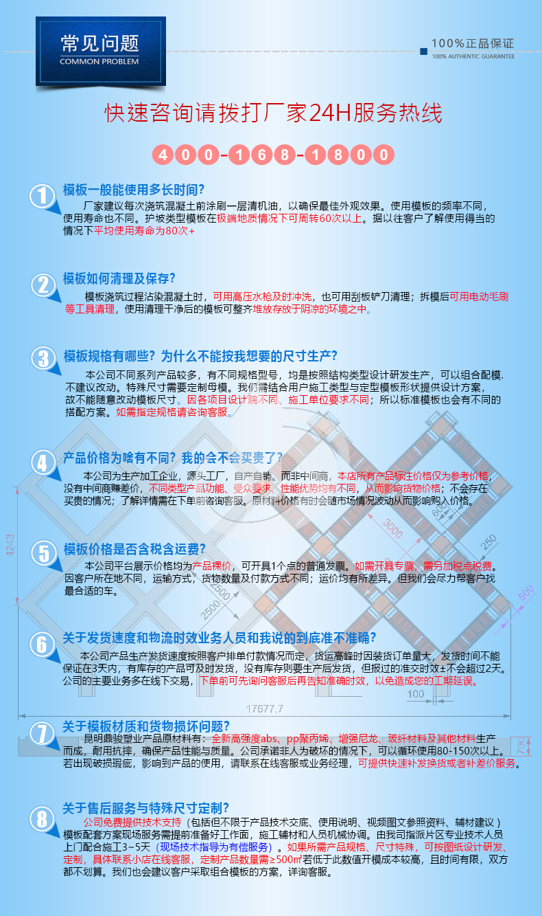 1116-高铁3x3m菱形格构梁50x70cm_07